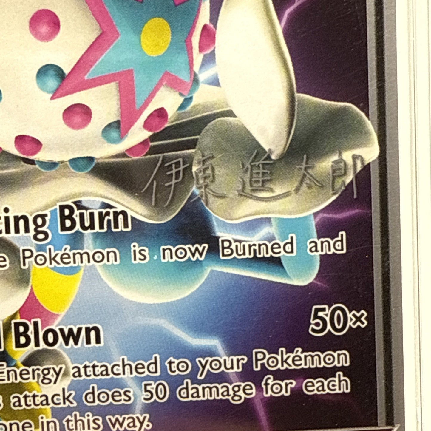 2018 Pokémon Sun & Moon Blacephalon GX Lost Thunder #52 Graded 9 World Champ Ed.