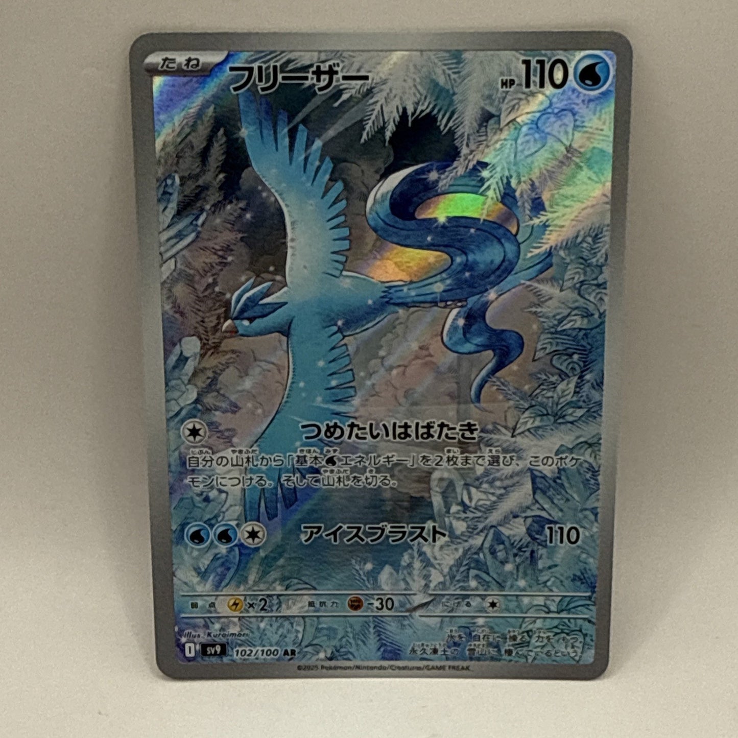 Pokemon Card Articuno AR 102/100 SV9 Battle Partners - Japanese Scarlet & Violet