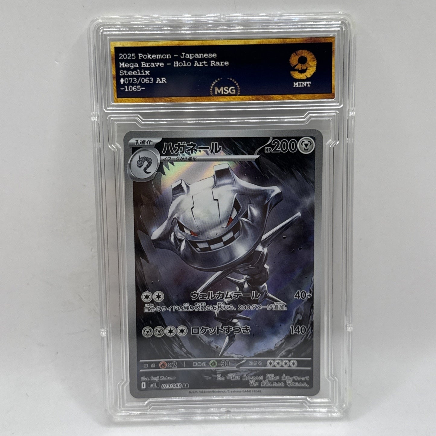 Steelix AR 073/063 M1L Pokemon Mega Brave Japanese Holo - Graded 9 Mint
