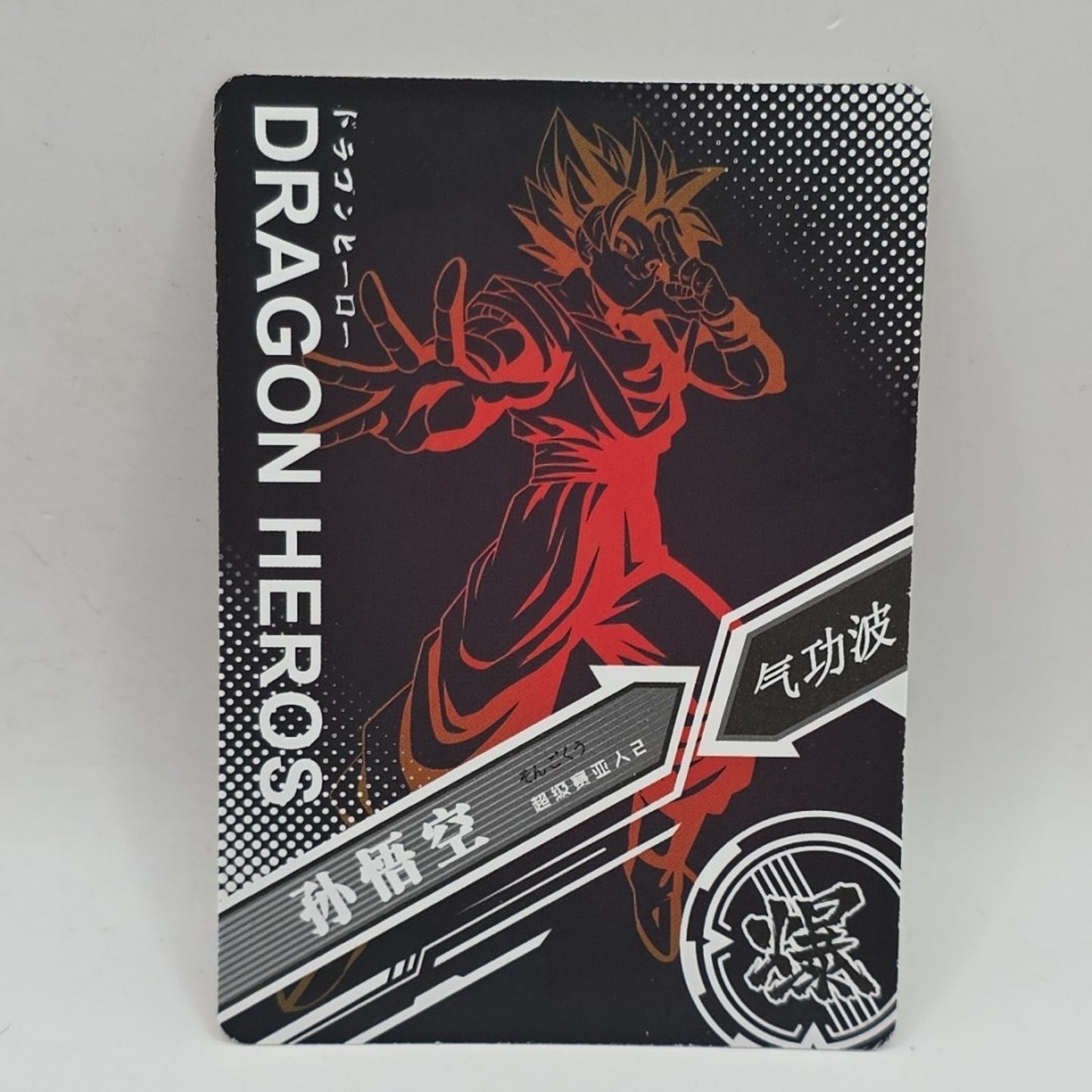 SS Goku Legendary Rare LR-0002 JP Rainbow Foil Dragon Ball Heroes Card Super