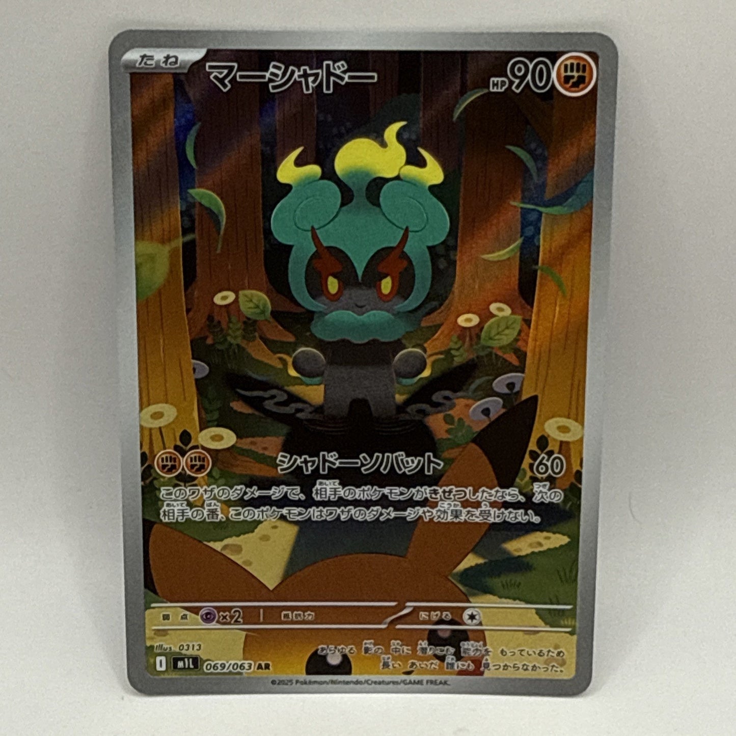 Pokemon Card Marshadow AR 069/063 M1L Mega Brave Jap Print Roller Line Error