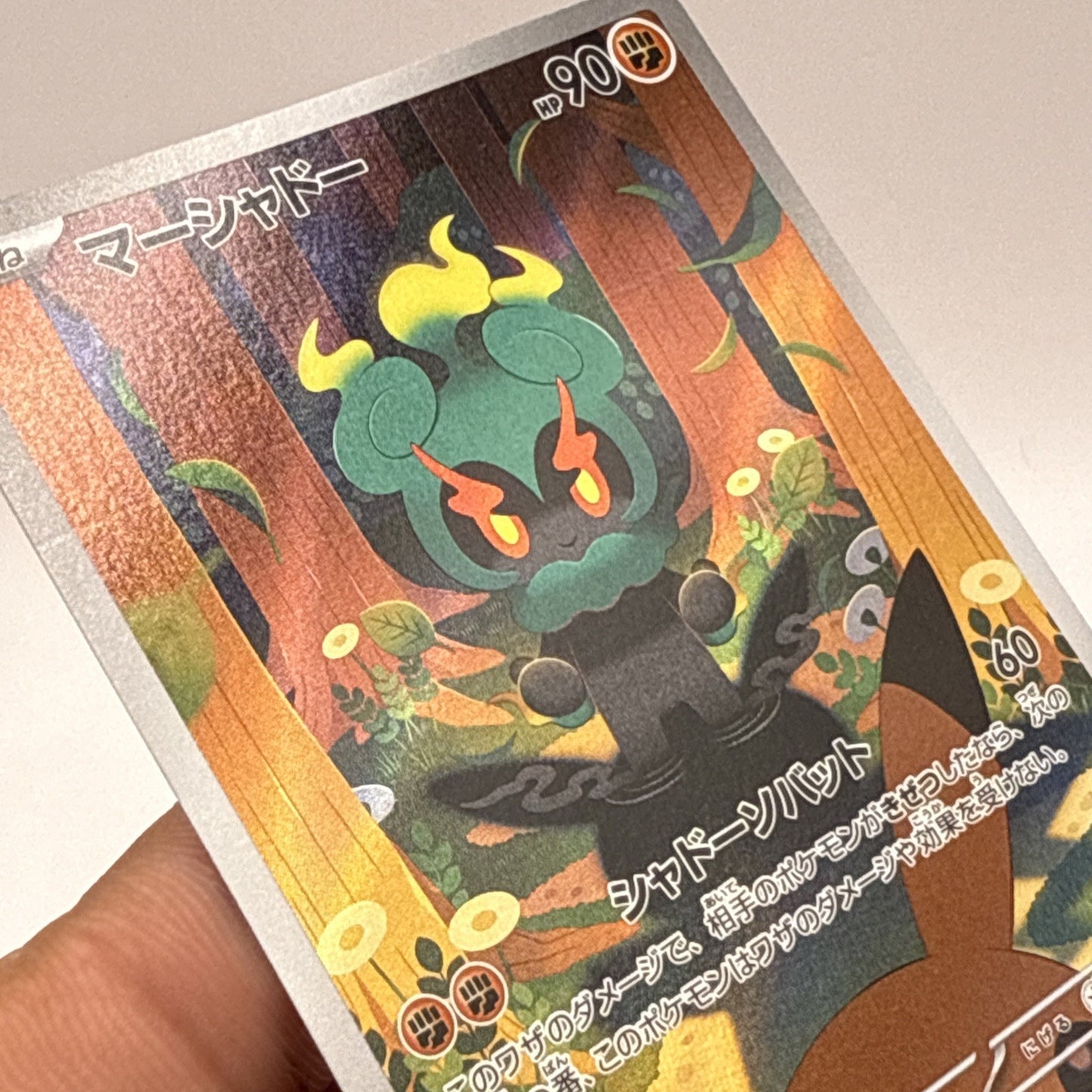 Pokemon Card Marshadow AR 069/063 M1L Mega Brave Jap Print Roller Line Error