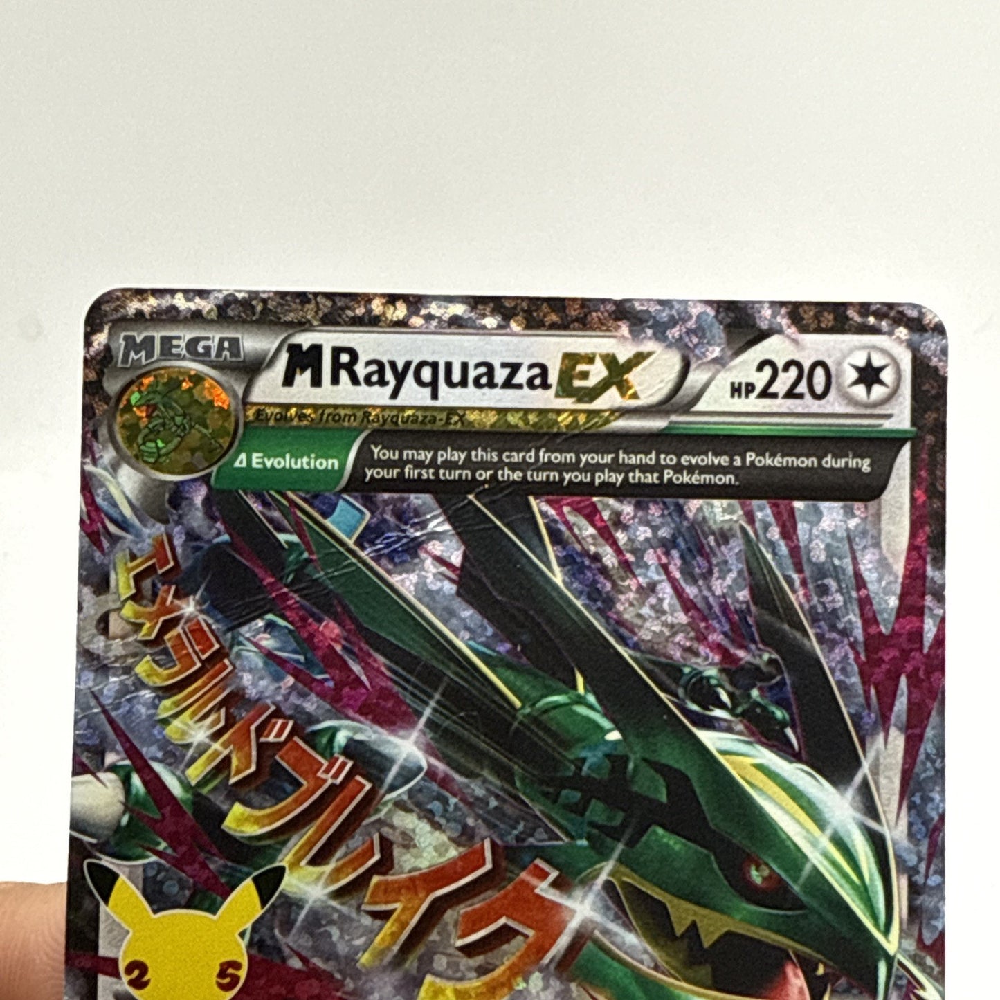 Pokemon - M Rayquaza EX 76/108 2021 Celebrations Classic Collection Holo HO DMG