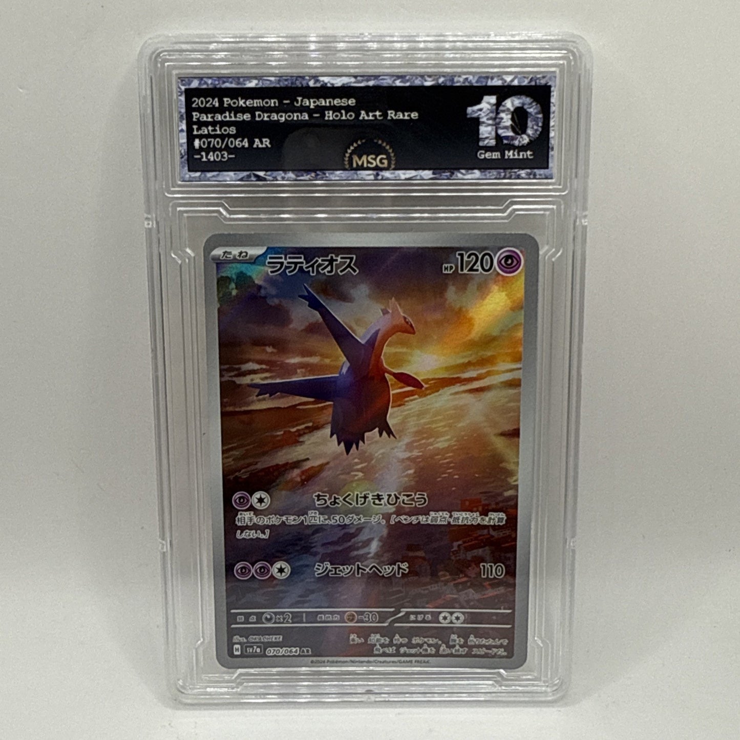 Latios AR 070/064 Paradise Dragona sv7a GEM TCG Pokemon Card Japanese Graded 10