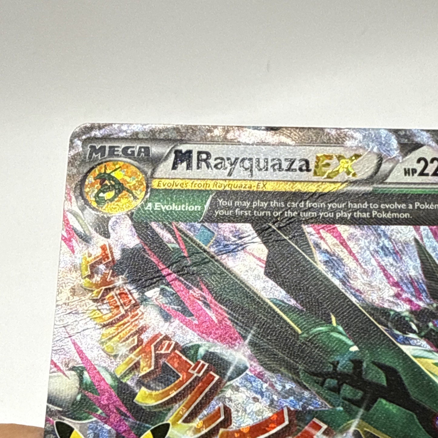 Pokemon - M Rayquaza EX 76/108 2021 Celebrations Classic Collection Holo HO DMG