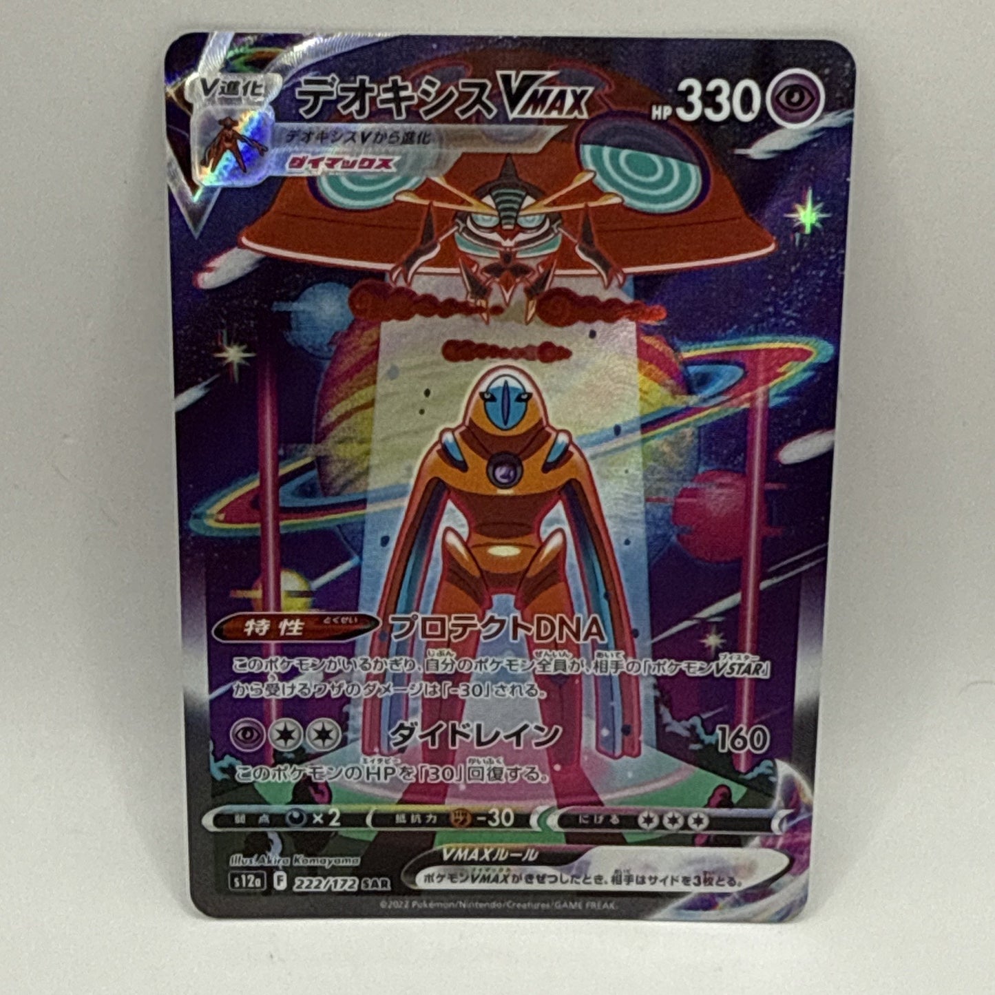 Deoxys VMAX 222/172 SAR S12a VSTAR Universe Pokemon Card Japanese Nintendo 2022