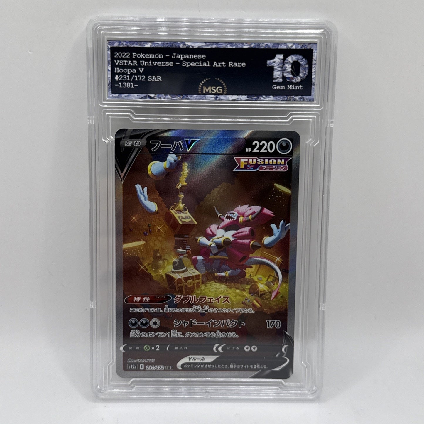 Hoopa V 231/172 (Japanese) PSA 10 Vstar Universe Pokemon Graded 10 Gem Mint Tcg