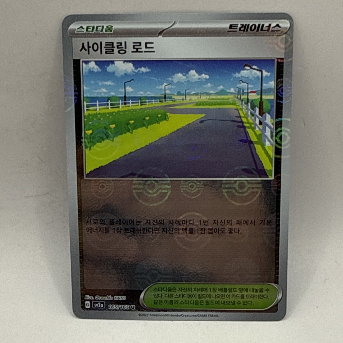 Pokemon Cycling Road 165/165 U Poke ball Holo Korean Edition Tcg NM