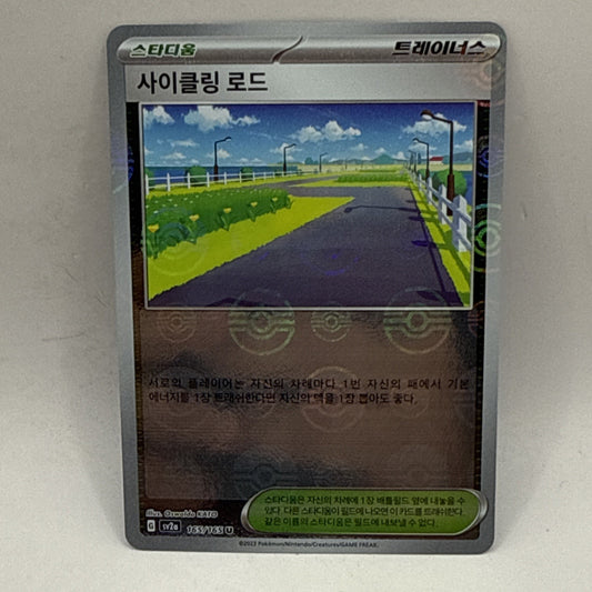 Pokemon Cycling Road 165/165 U Poke ball Holo Korean Edition Tcg NM
