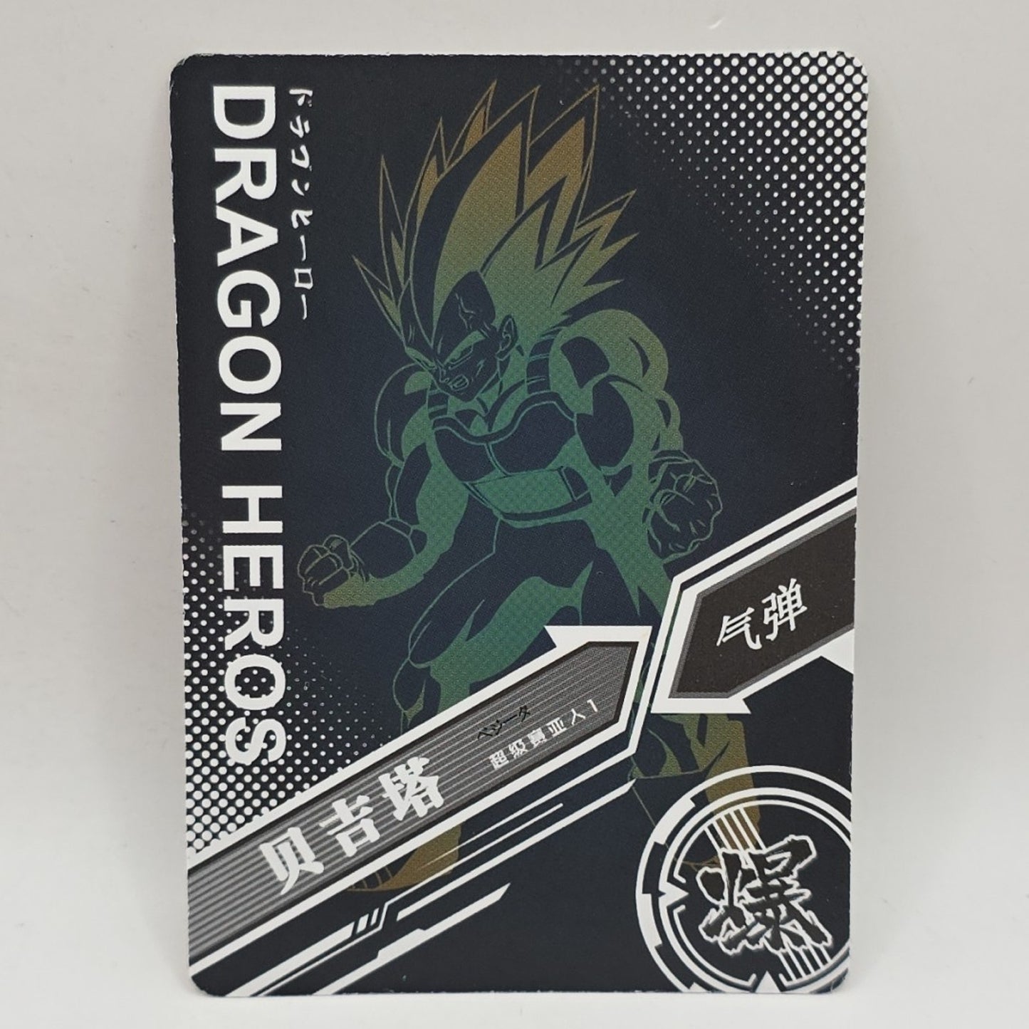Dragon Ball Super TCG Card - LR Full Art VEGETA - Asia HOLO FOIL DBZ