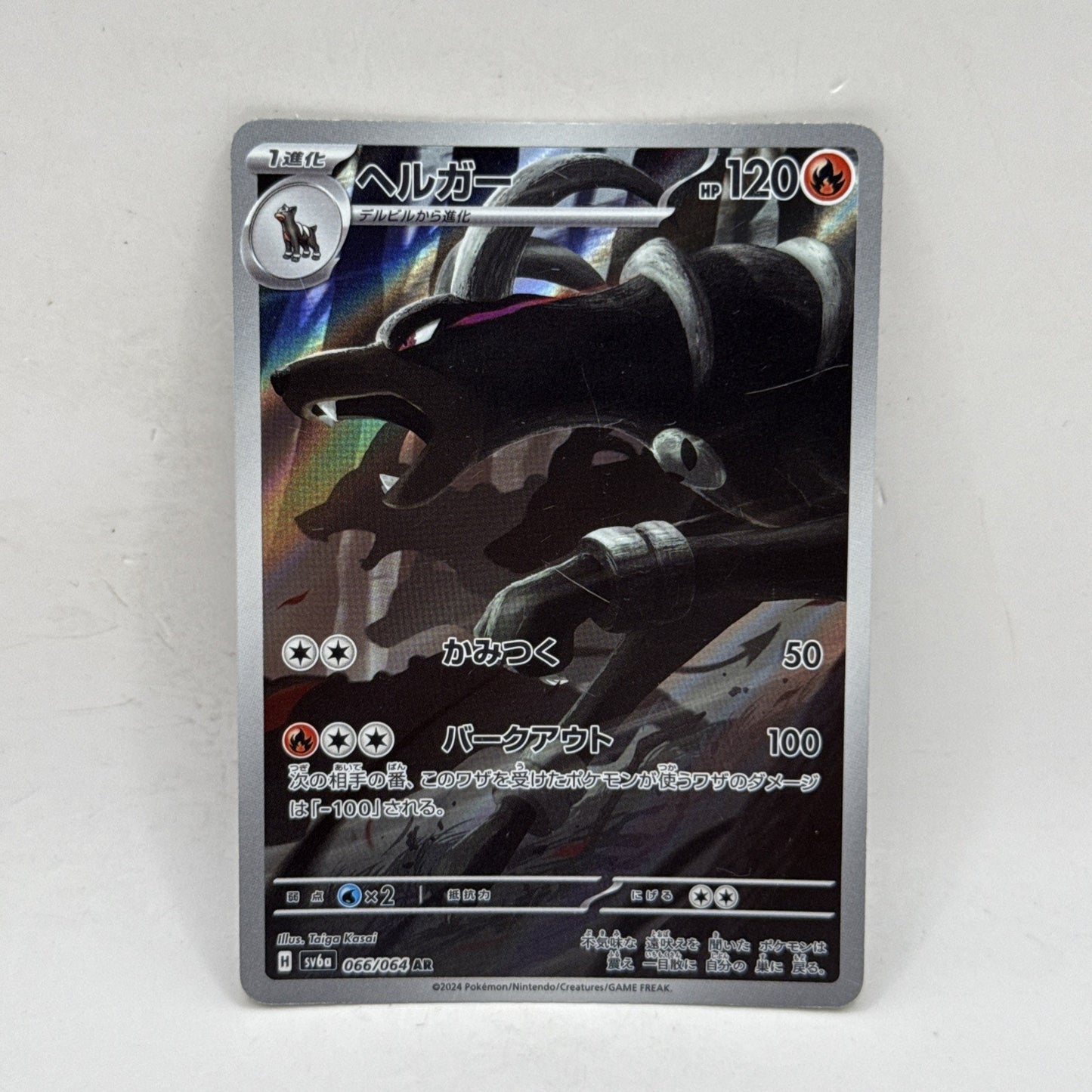 Pokemon Houndoom 066/064 AR Sv6a: Night Wanderer Holo Japanese HP Scratched