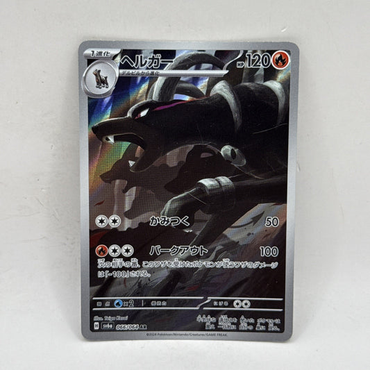 Pokemon Houndoom 066/064 AR Sv6a: Night Wanderer Holo Japanese HP Scratched