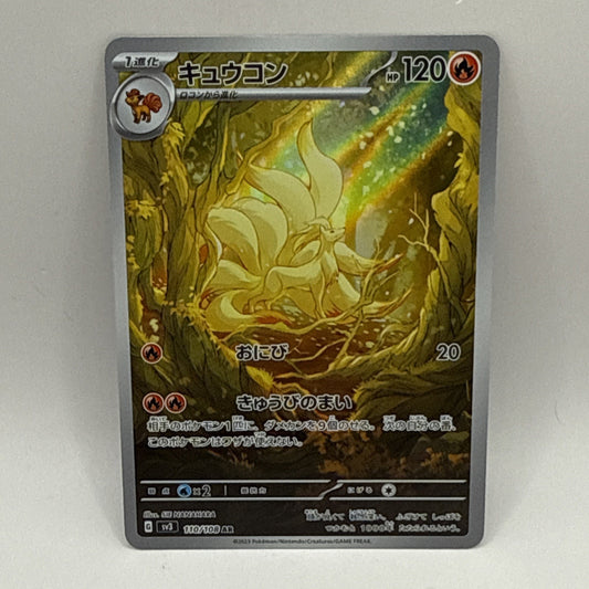 TCG Pokemon Ninetales 110/108 Sv3: Ruler of the Black Flame Holo (Japanese)