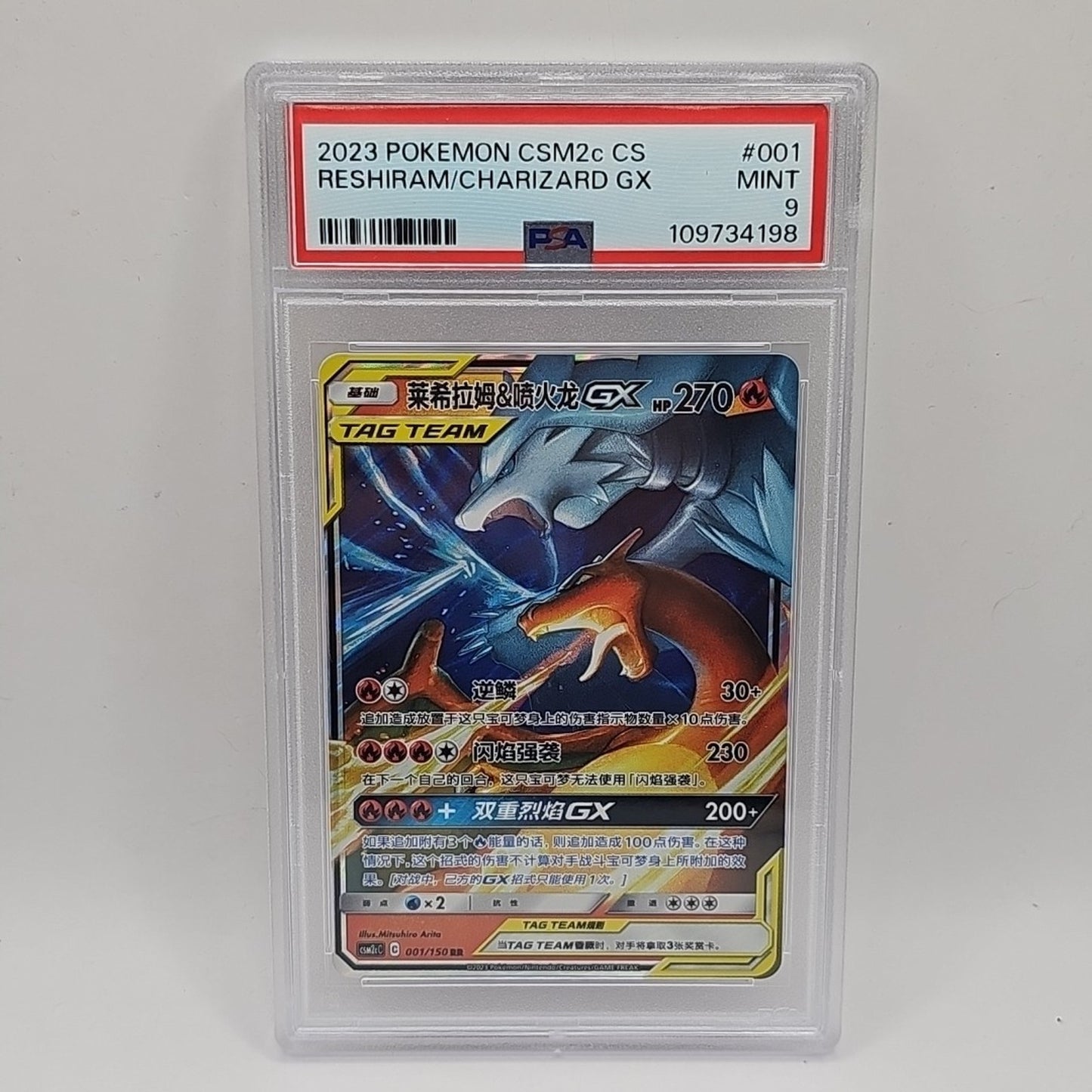 Reshiram & Charizard GX CSM2cC 001/150 RR Sun Moon Chinese Pokemon Graded PSA 9