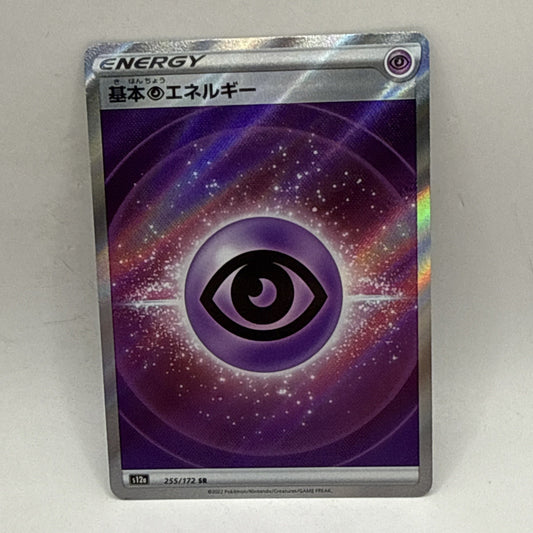 Psychic Energy 255/172 SR Japanese VSTAR Universe NM Pokémon TCG Secret Rare