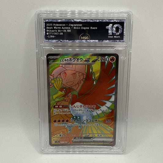 Pokemon 2025 Ethans Ho-Oh ex 077/063 Full Art SR SV9a Japanese Graded 10 Gem