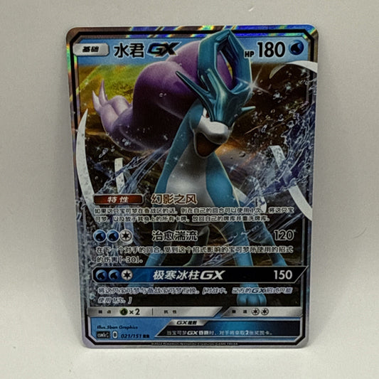 PTCG Pokemon Chinese Card GX RR CSM1cC-021/151 Holo HP