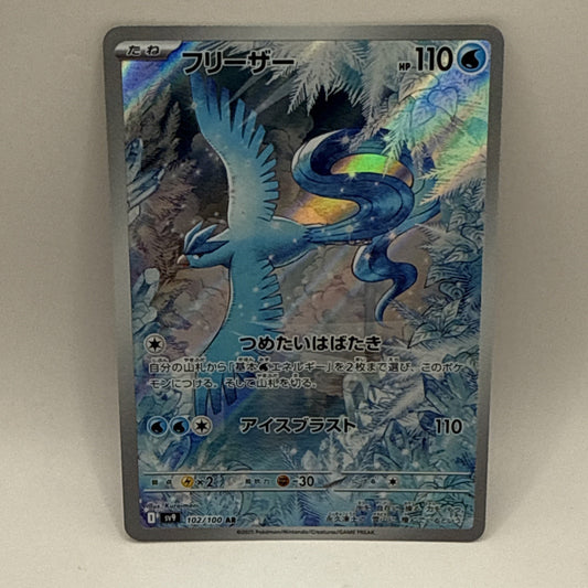 Pokemon Card Articuno AR 102/100 SV9 Battle Partners - Japanese Scarlet & Violet