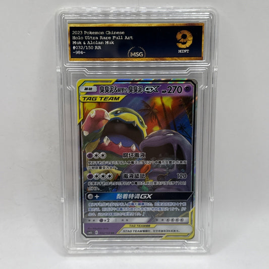 2023 MUK & ALOLAN MUK GX GRADED 9 MINT POKÉMON TCG 032/150 RR CHINESE CARD