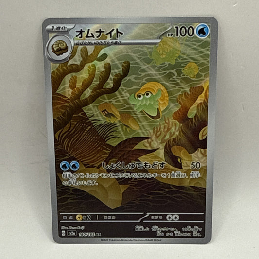 Omanyte 180/165 Sv2a: Pokemon Card 151 Holo (Japanese) - LP Tcg Collectible Card