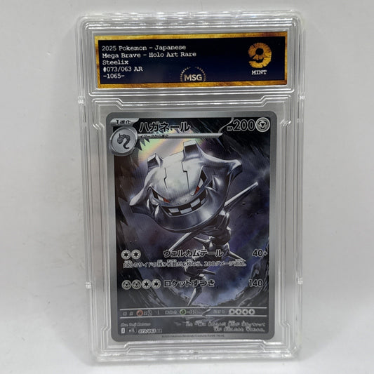 Steelix AR 073/063 M1L Pokemon Mega Brave Japanese Holo - Graded 9 Mint