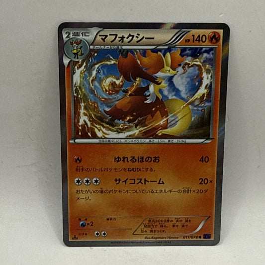 Delphox 011/078 Awakening Psychic King 1st Ed Japanese Holo Pokemon Card NM