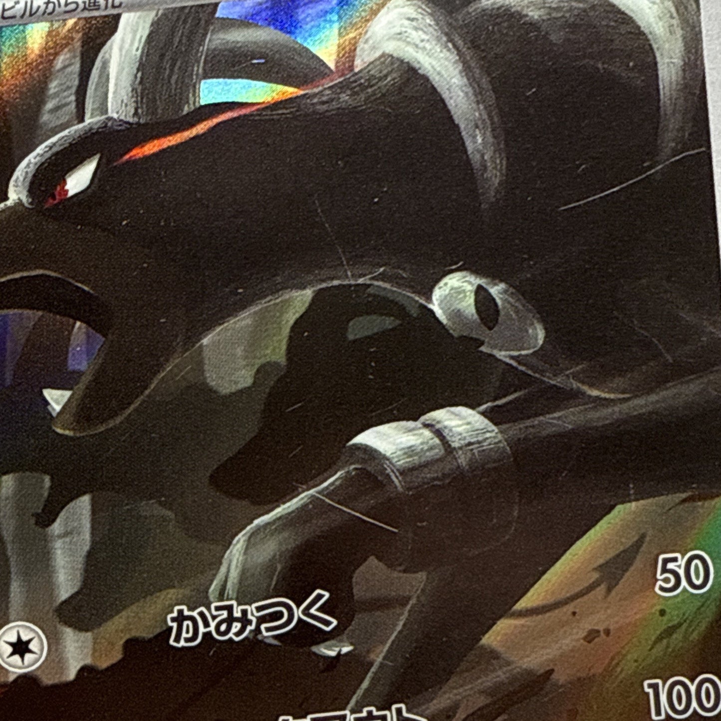 Pokemon Houndoom 066/064 AR Sv6a: Night Wanderer Holo Japanese HP Scratched