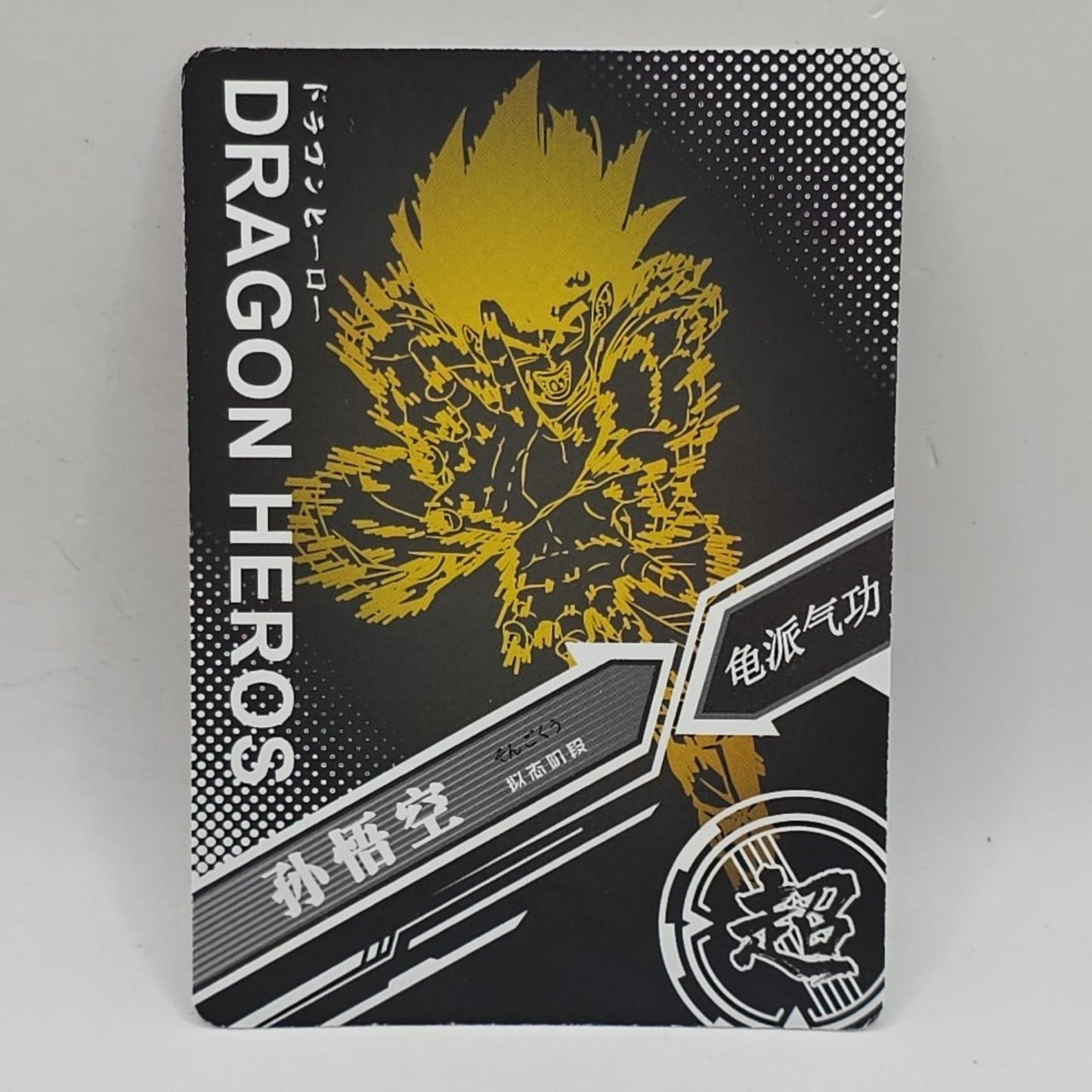 Dragon Ball Heroes Goku Legendary Rare Rainbow Foil Card SC-LR-0007