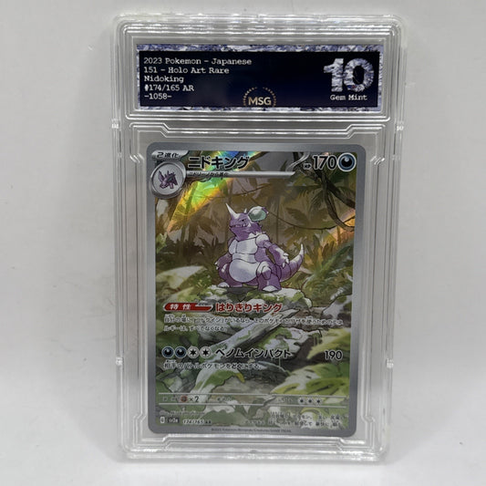 2023 Nidoking 174/165 Sv2a Japanese Pokemon 151 Art Rare AR Graded 10 Gem Mint