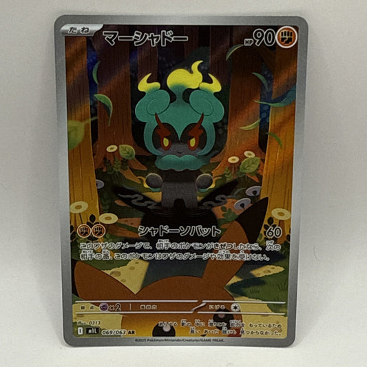 Pokemon Card Marshadow AR 069/063 M1L Mega Brave Jap Print Roller Line Error