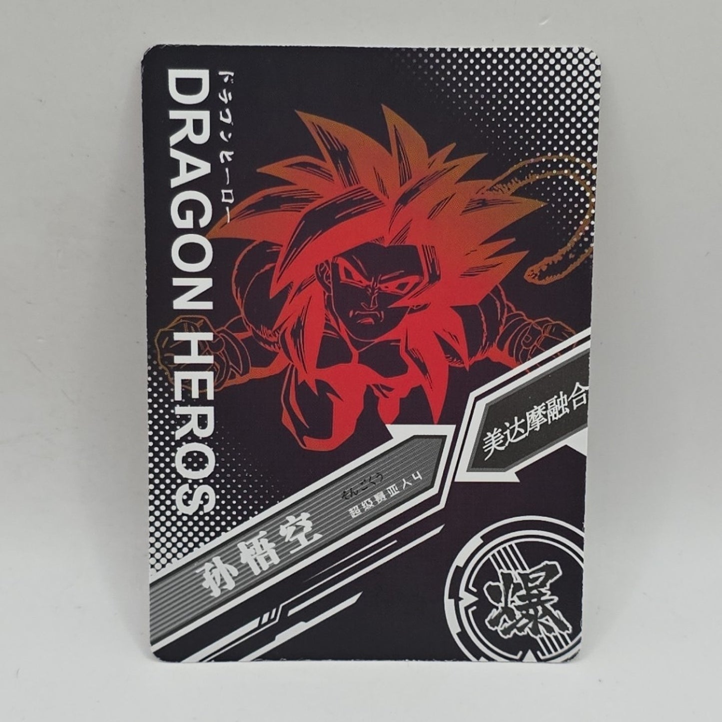 Dragon Ball Heroes SS4 Goku Legendary Rare Rainbow Foil Card SC-LR-0006