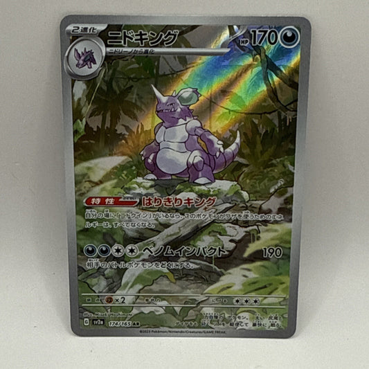 Nidoking 174/165 AR SV2a 151 2023 Pokemon Card Japanese LP Tcg Card