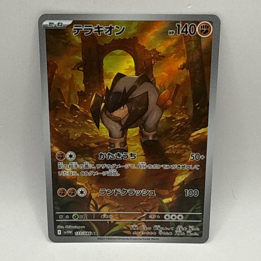 Terrakion 133/086 SV11W: White Flare Holo (Japanese) Pokemon Tcg Card