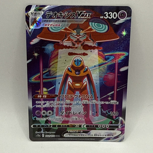 Deoxys VMAX 222/172 SAR S12a VSTAR Universe Pokemon Card Japanese Nintendo 2022