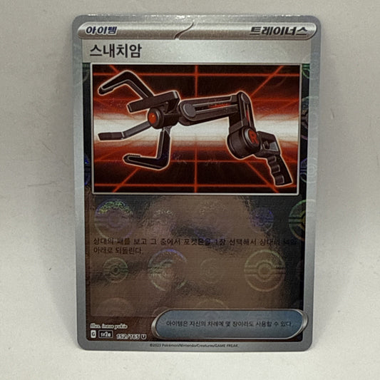 Snatch Arm (Reverse Holo) U 152/165 SV2a Pokémon Card 151 - Pokemon Korean LP