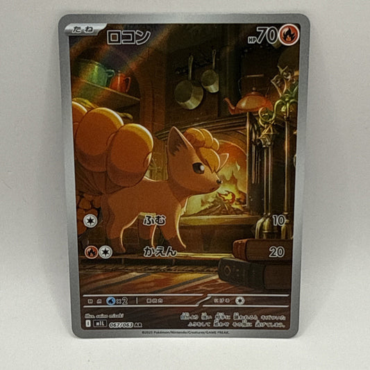 2025 Near Mint Pokemon Vulpix AR 067/063 M1L Mega Brave Art Rare Japanese